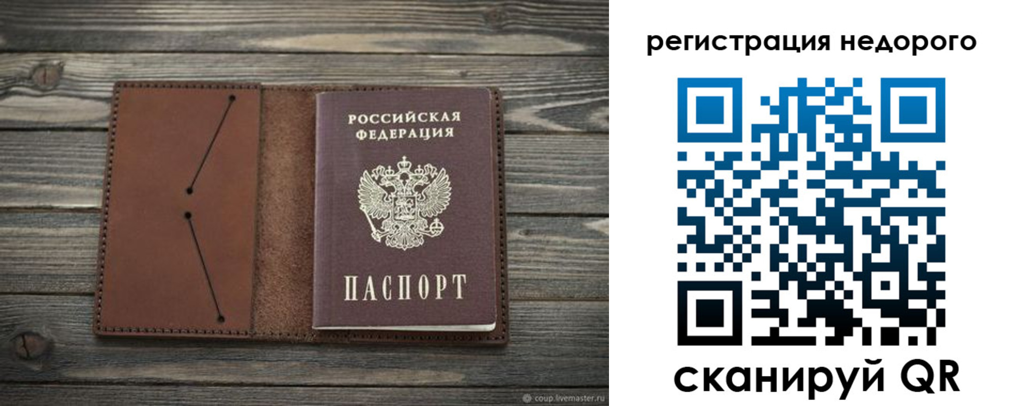 временная регистрация госуслуги в Ивантеевке