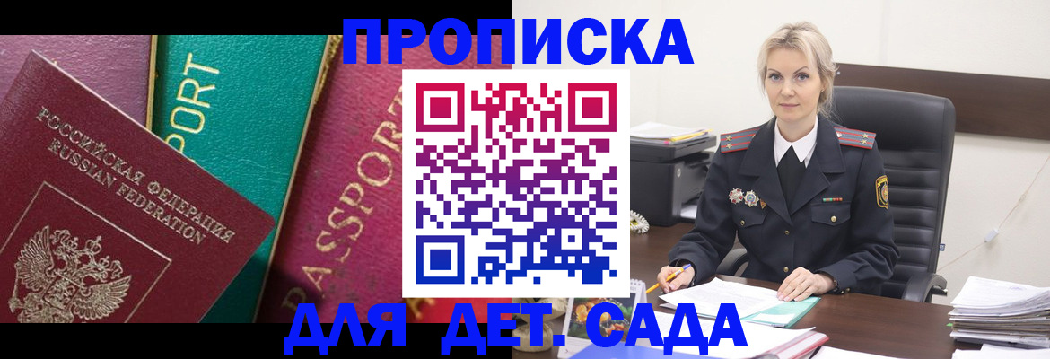 временная регистрация поиск в Ивантеевке