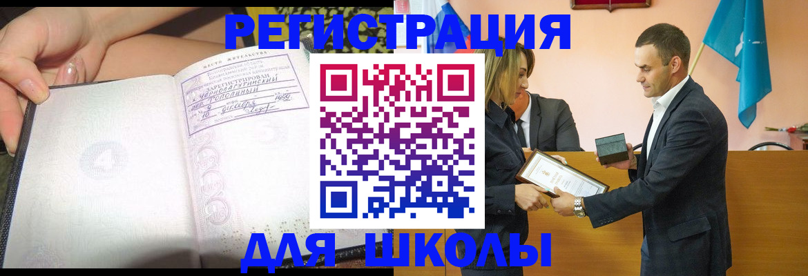 временная регистрация в Ивантеевке