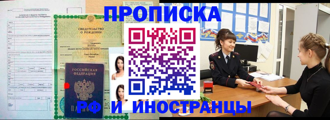 временная регистрация госуслуги в Ивантеевке