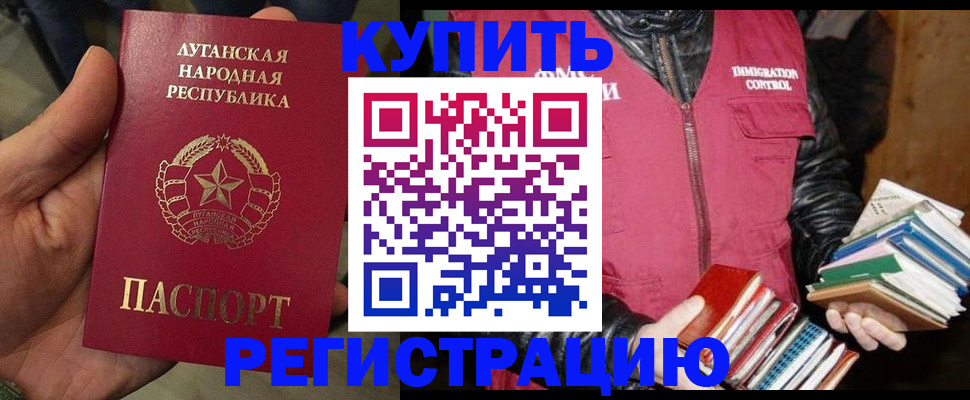 временная регистрация законно в Ивантеевке