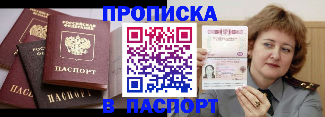 временная регистрация законно в Ивантеевке