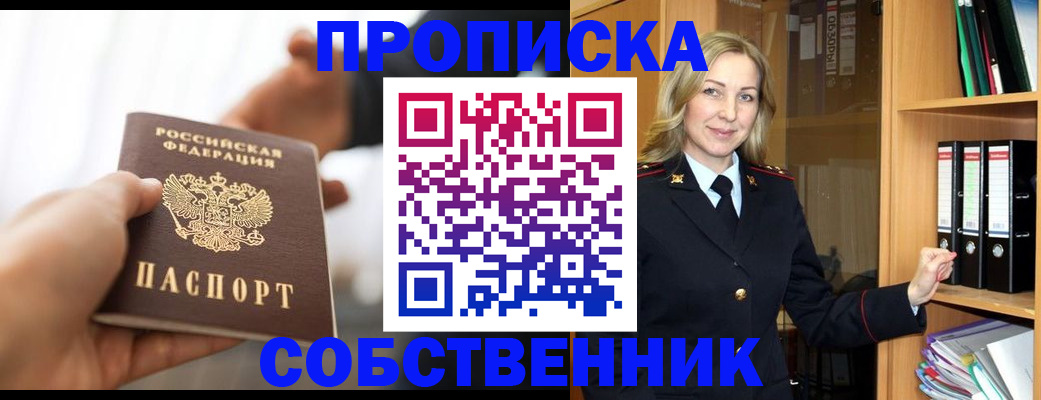 временная регистрация поиск в Ивантеевке