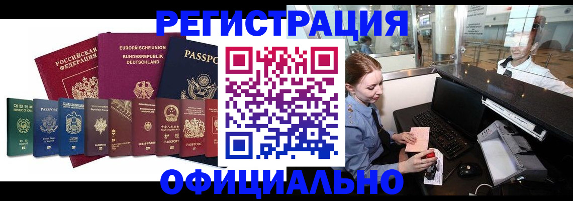 прописка для школы в Ивантеевке