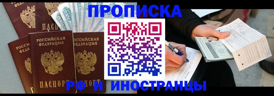 пропишу в квартире в Ивантеевке